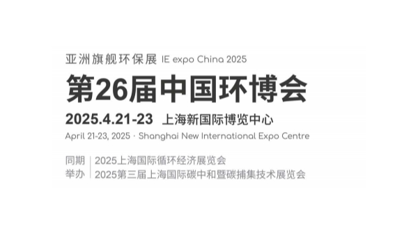 佰斯拓風機即將亮相第26屆中國上海環(huán)博會：攜手全球風機知名品牌，共筑工業(yè)通風新未來